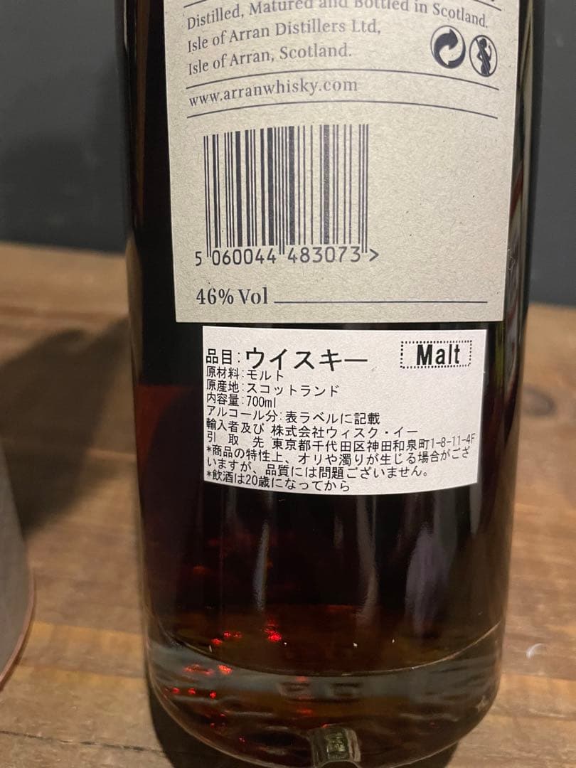 Arran アラン 18年 700m シングルモルト スコッチウイスキー 正規品
