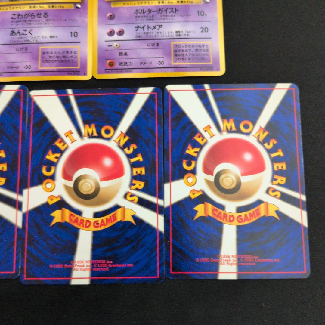 旧裏 5枚セット まとめ売り カスミのなみだなど