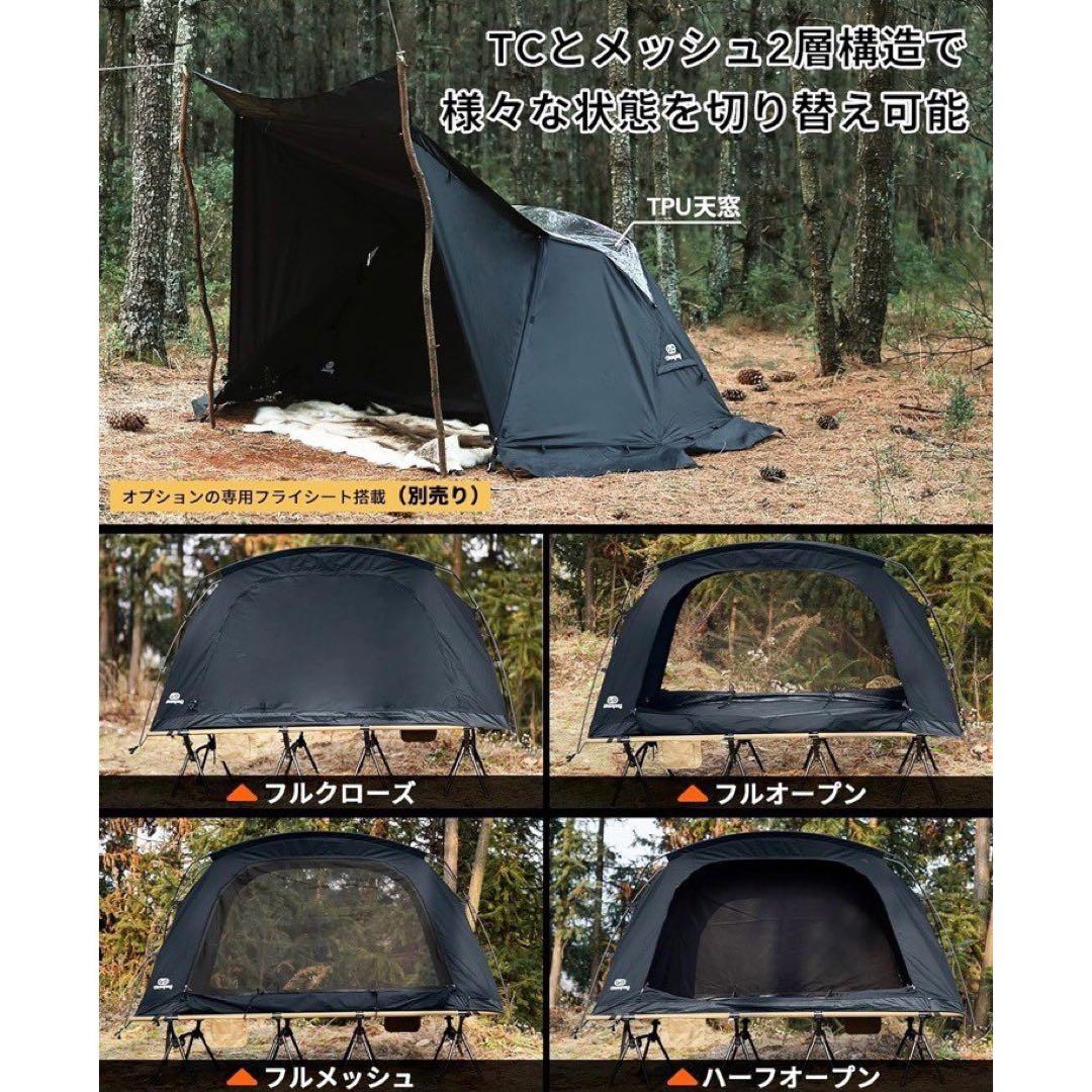 新品 GOGlamping テント コットテン SKY EYE CT メッシュ