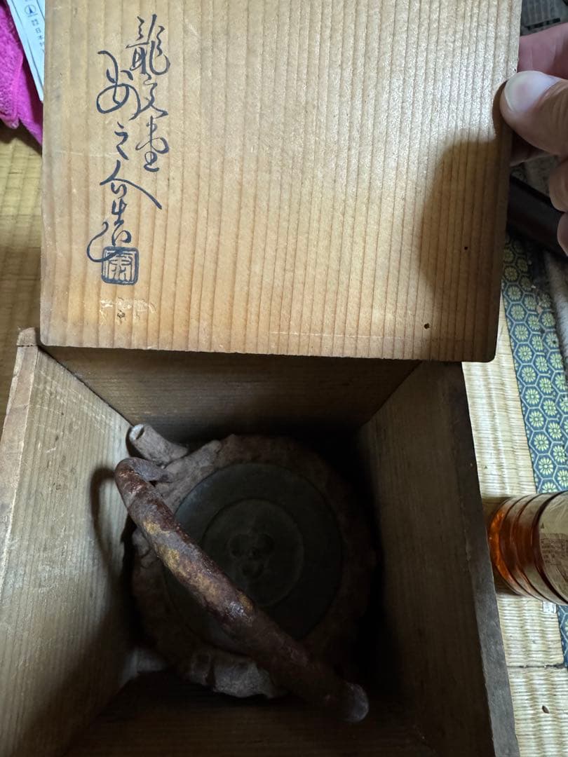 1*0様 鉄瓶 伝統的なデザイン 小さめ