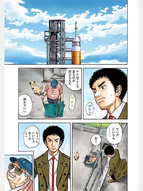 【宇宙兄弟】35巻限定版特典 『空を見上げるヤンじいのチェア』 【新品・未使用】