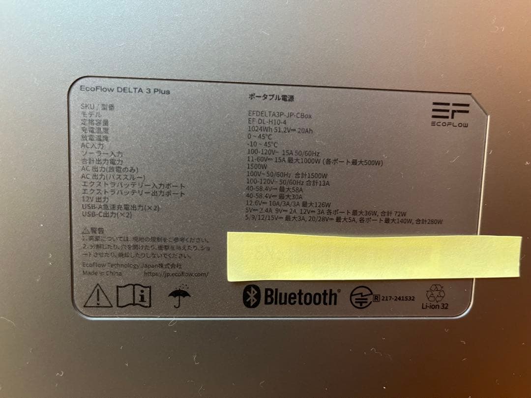EcoFlow DELTA 3 Plus ポータブル電源