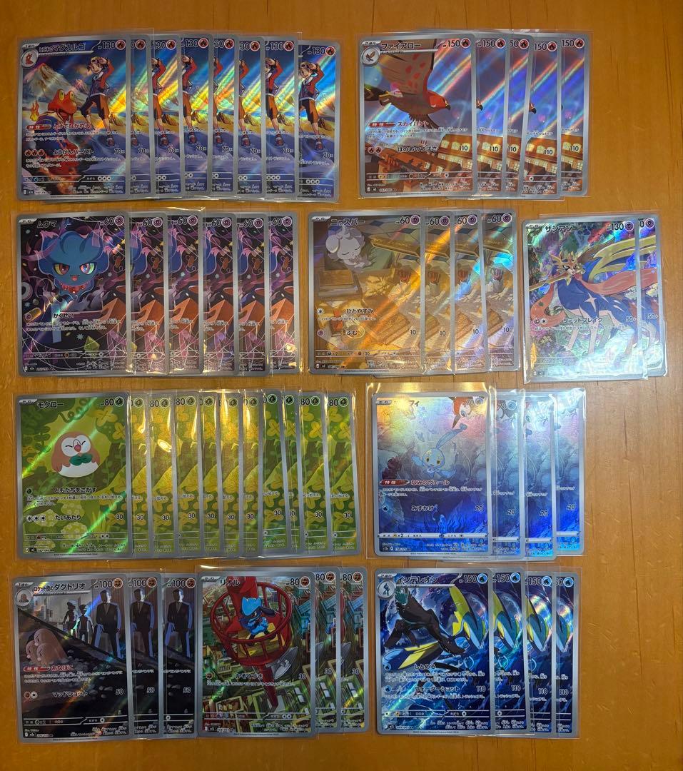 ポケモンカード　高額AR203枚まとめ売り
