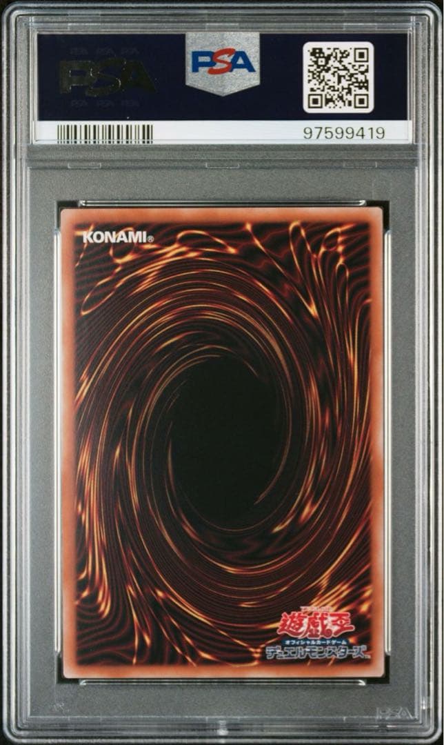 【PSA10】誇りと魂の究極竜　クオシク 25th