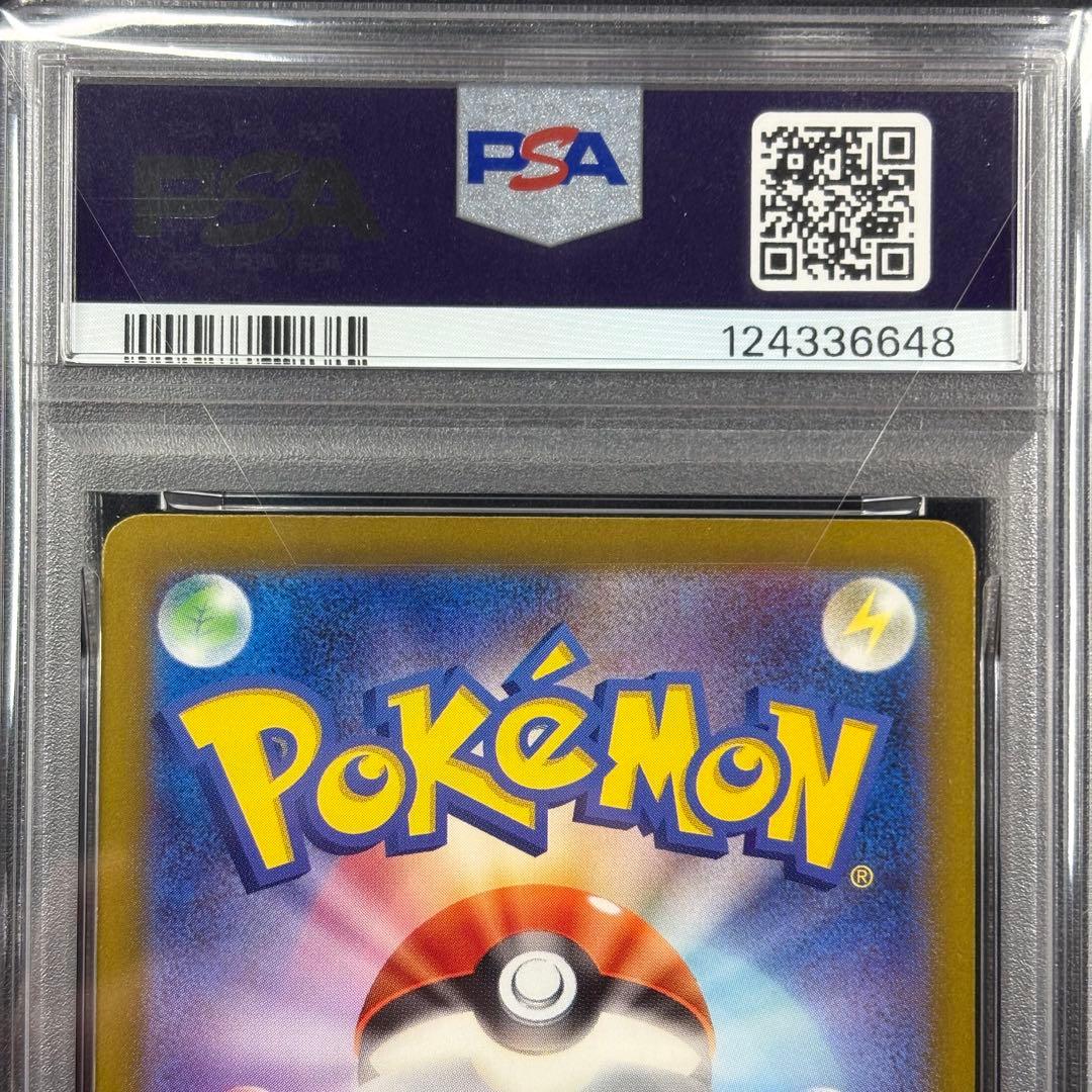 【PSA10】リザードンex SAR 連番 /Charizard ex SAR