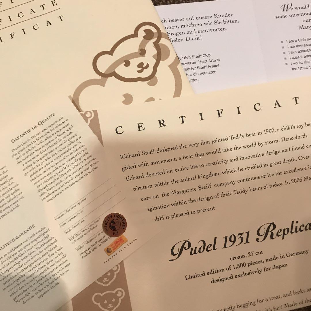 新品 シュタイフ プードル 復刻版 1500体限定
