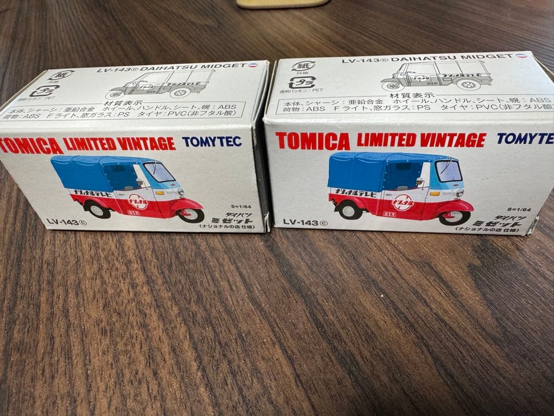 トミカ LV-143 ダイハツミゼット 2台セット
