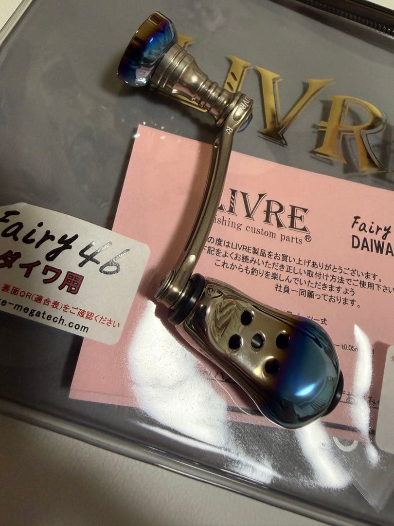 LIVRE Fairy46 リブレ フェアリー46 ダイワ用