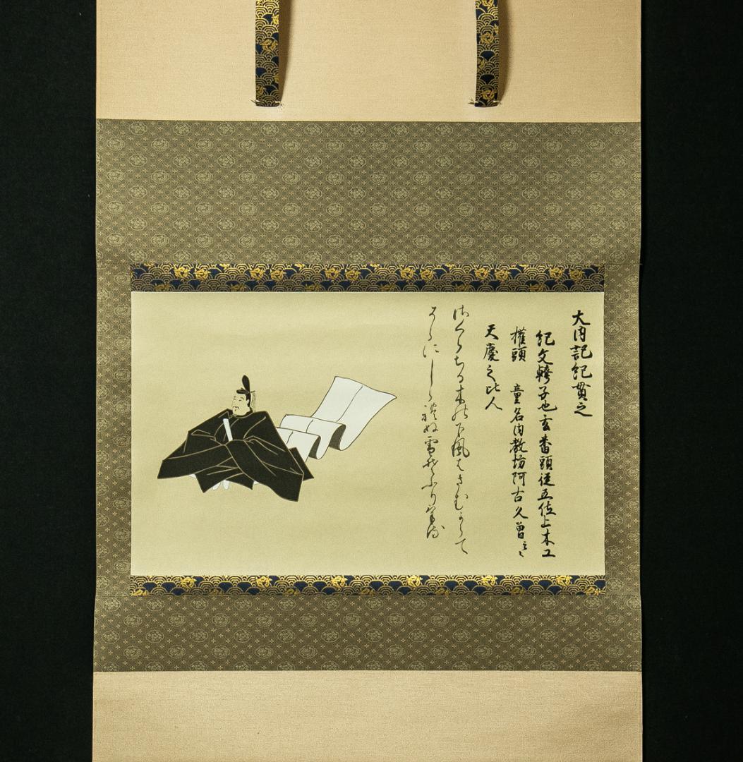 掛軸-1722　佐竹本三十六歌仙　斎宮女御　紀貫之　小大君　伊藤嘉晃監修　復刻