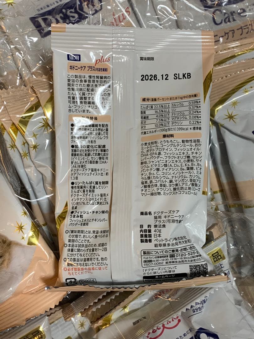ドクターズケア キドニーケアプラス　試供品　療養食　腎不全　慢性腎臓病　猫