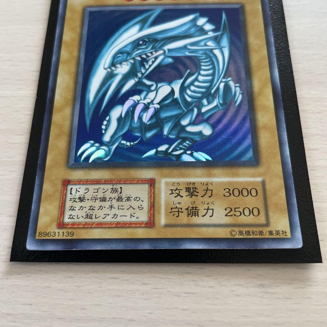 遊戯王 初期 青眼の白龍 ブルーアイズホワイトドラゴン