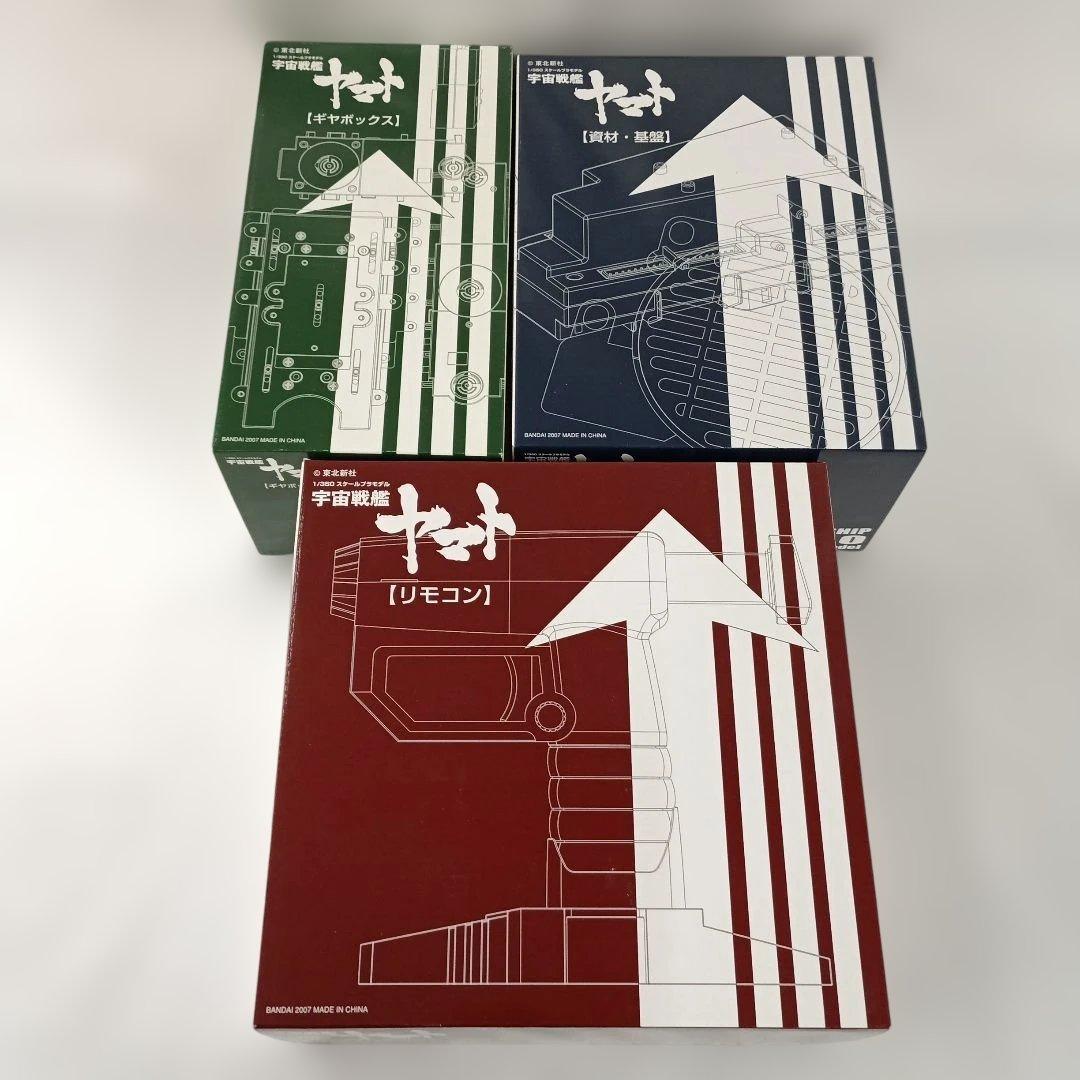 1/350 宇宙戦艦ヤマト 「宇宙戦艦ヤマト」 [0146749]