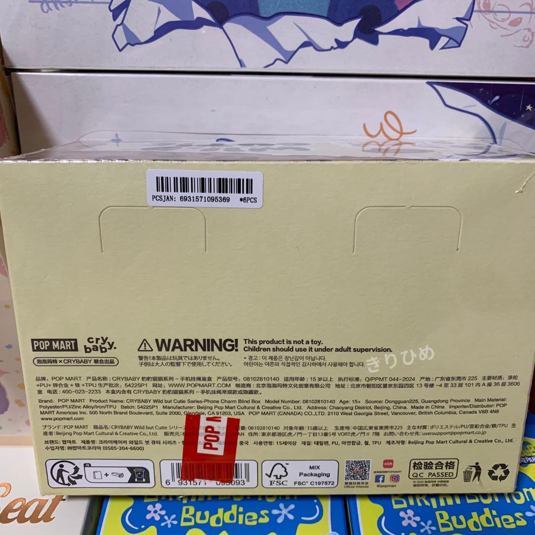 【値下げ中】Popmart wild but cutie フォンチャーム 新品