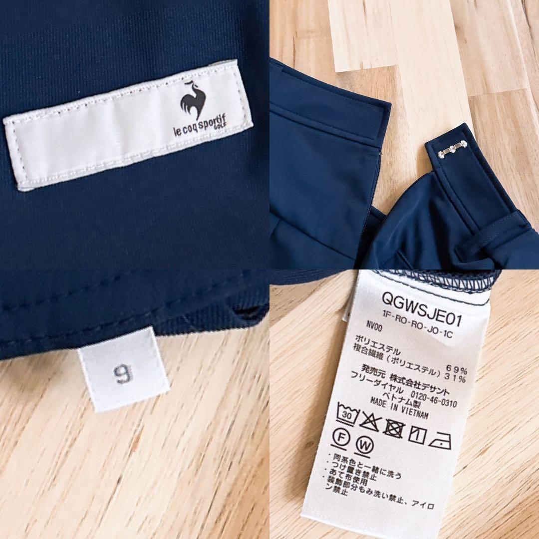 未使用【ルコックスポルティフ】プリーツ ゴルフ スカート 吸汗速乾UPF50 紺