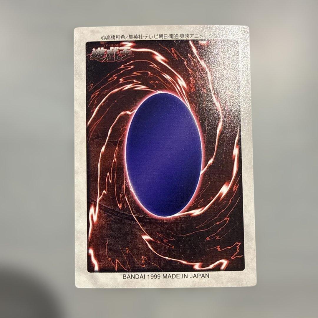 邪悪なる鎖　青眼の白龍3体連結　遊戯王　バンダイ版　カードダス　当時物