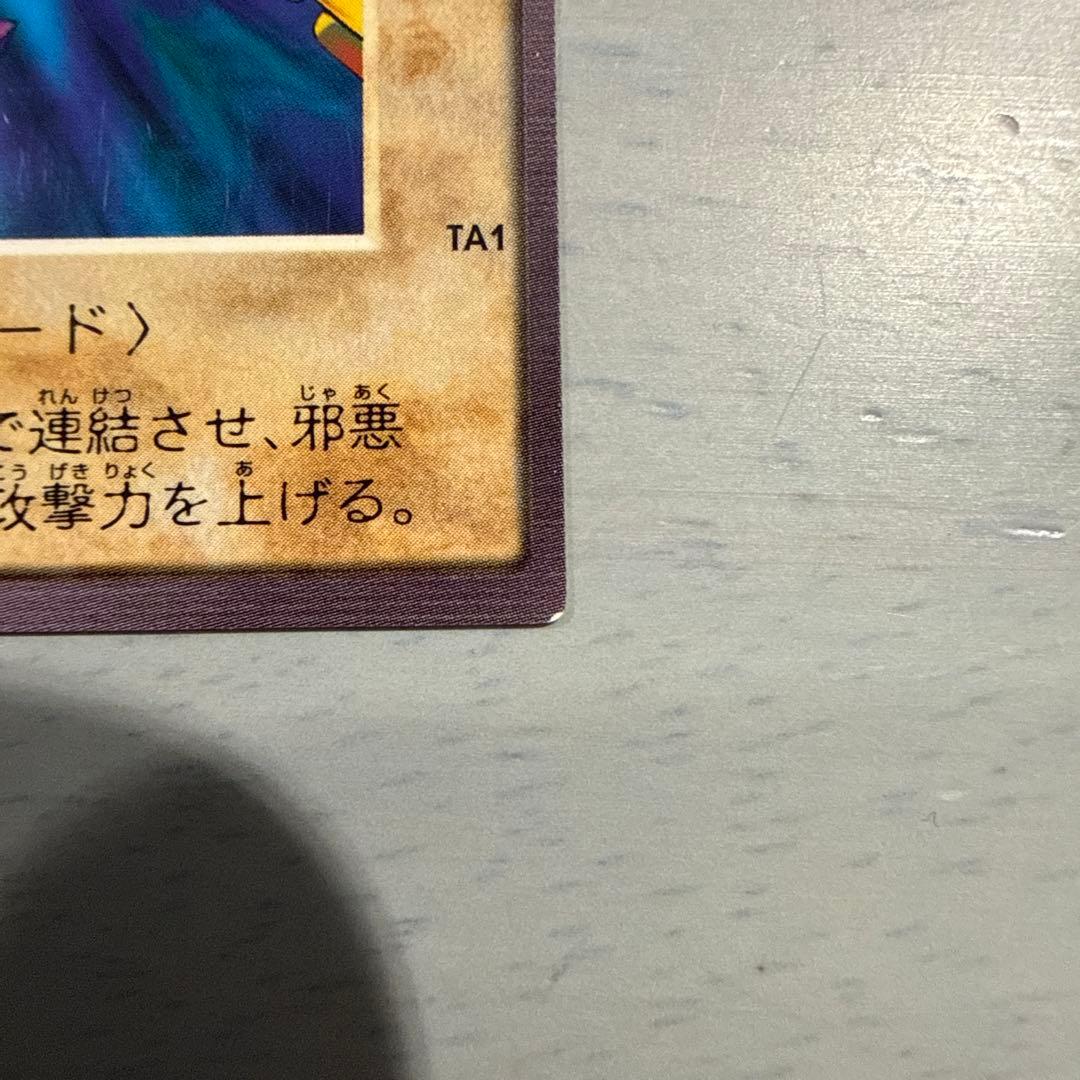 邪悪なる鎖　青眼の白龍3体連結　遊戯王　バンダイ版　カードダス　当時物