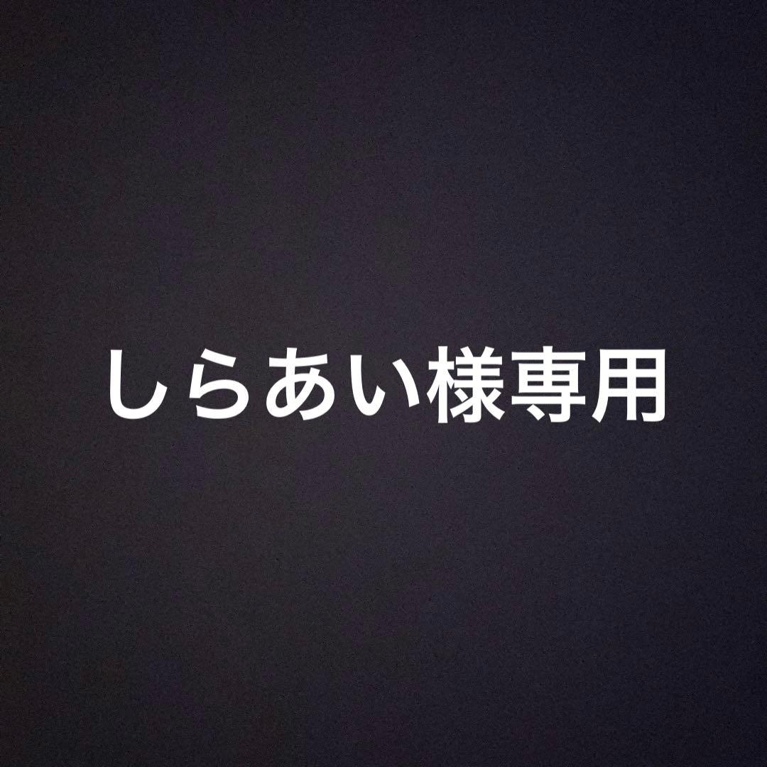 しらあい