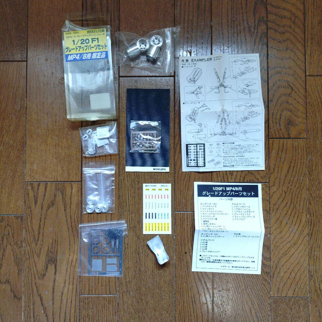 マクラーレン MP4/8 フォード デテールアップパーツ+おまけ