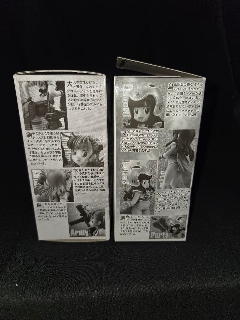 ドラゴンボール スタイリング フィギュアセット チチ ブルマ