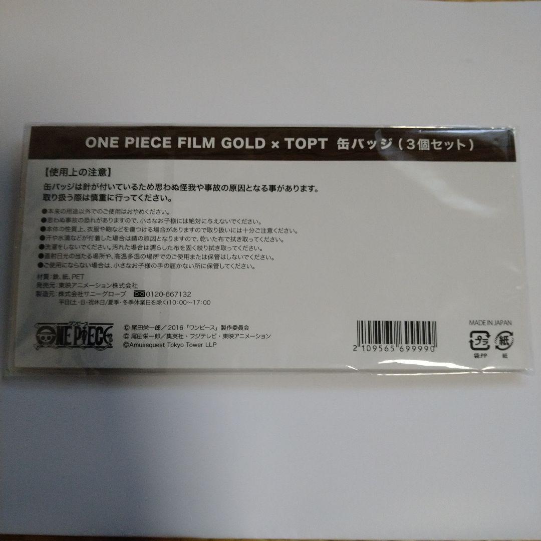 ワンピースタワー　缶バッジ　ルフィ　ゾロ　サンジ　新品未開封　ワンピース