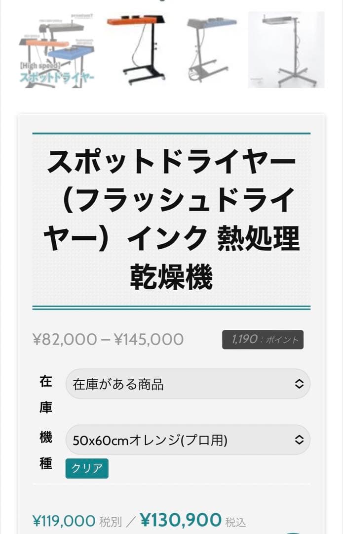 スポットドライヤー（フラッシュドライヤー） 50x60cmシルクスクリーン