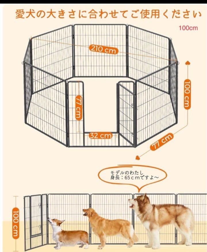 ペットサークル　高さ100cm 8枚