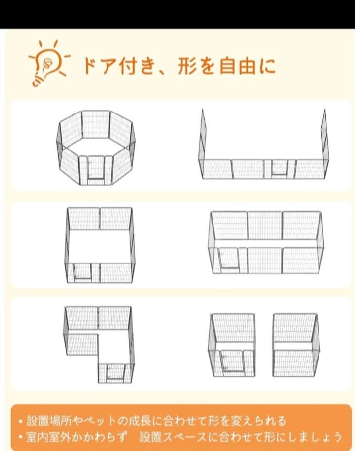 ペットサークル　高さ100cm 8枚