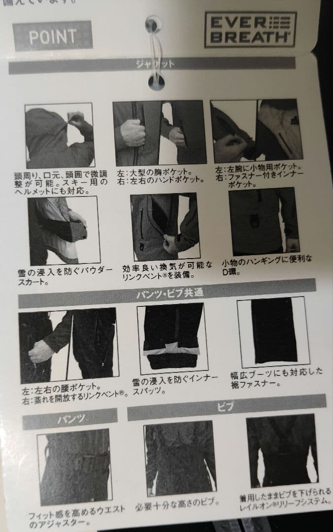 ファイントラック スキーパンツ　S ブラック