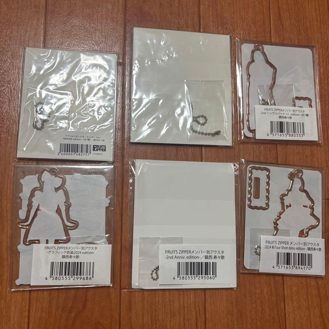 鎮西寿々歌　アクスタ　６点セット