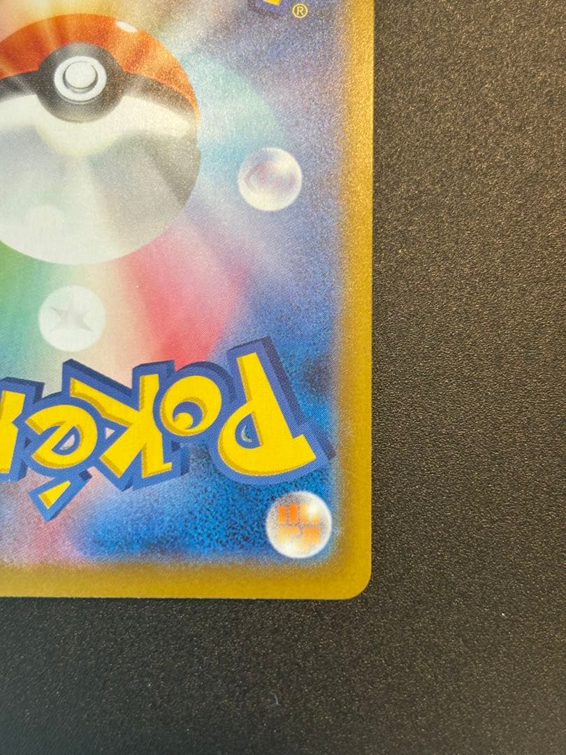 メガリザードンxex mur ポケモンカードゲーム