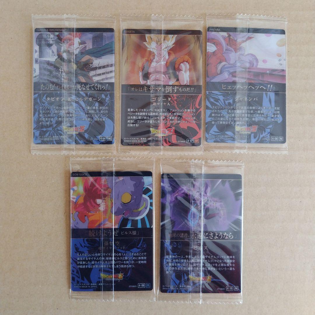 ドラゴンボール　イタジャガ　vol.４ ３０種類コンプリート　未開封品