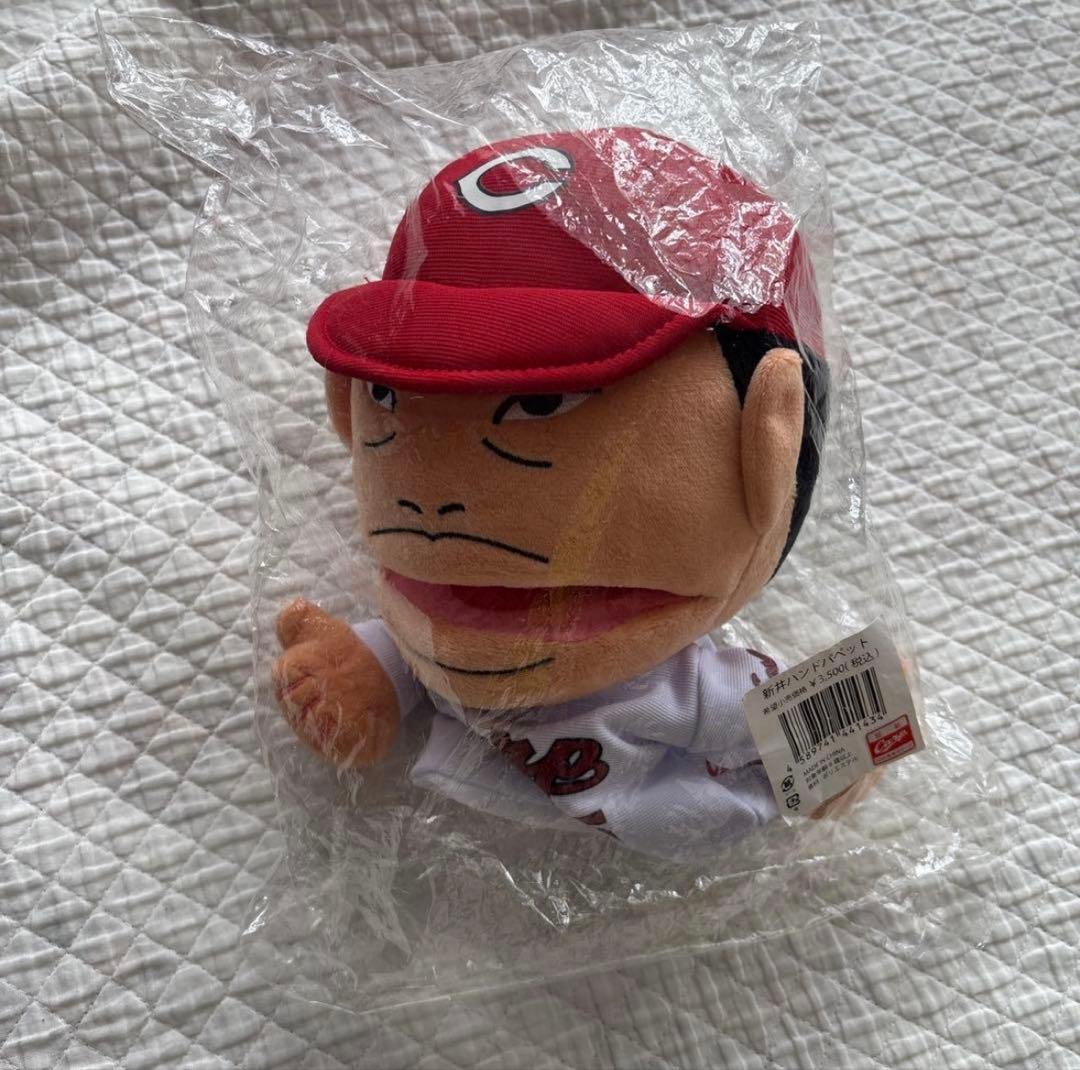 広島東洋カープ　特大スライリー　新井ハンドパペット