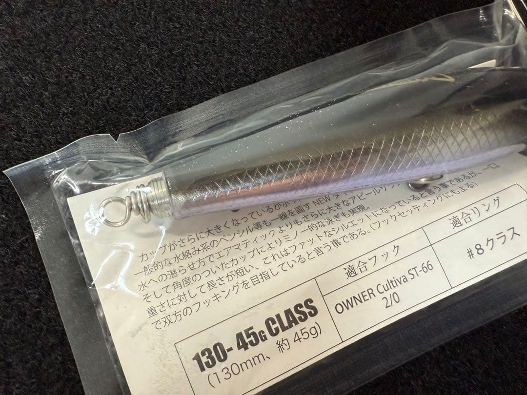 ソウルズ　モグラッパー130-45新品未使用　SOULS シビヤマ カーペンター