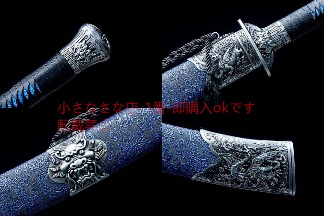 天命竜虎刀  古兵器 武具 刀装具 日本刀 模造刀 居合刀
