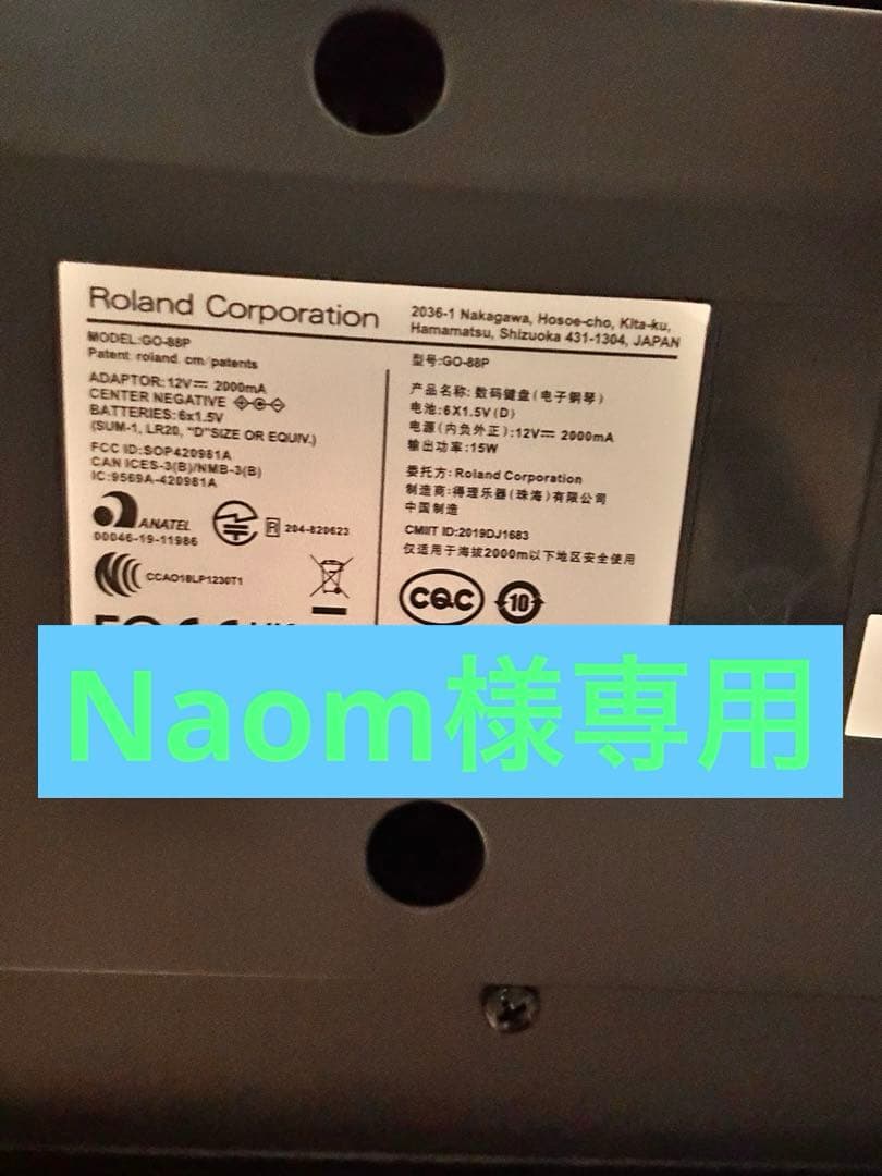 Rorland製電子ピアノ 88鍵盤