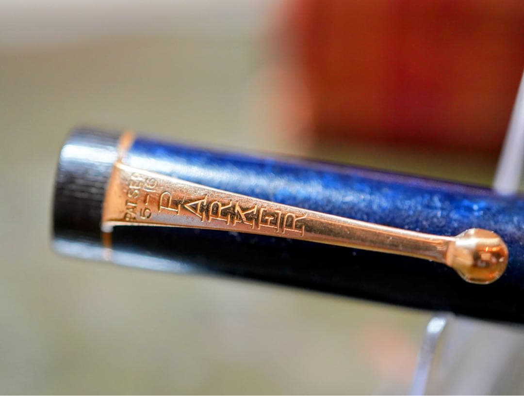 Parker デュオフォールド　万年筆　OH済み　1926年製　EF相当　極細字