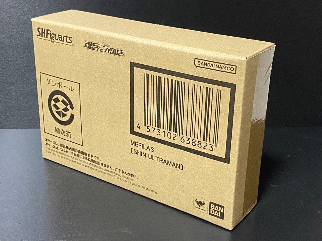 新品未開封　フィギュアーツ　シン ウルトラマン　ゾーフィ　メフィラス　ガボラ