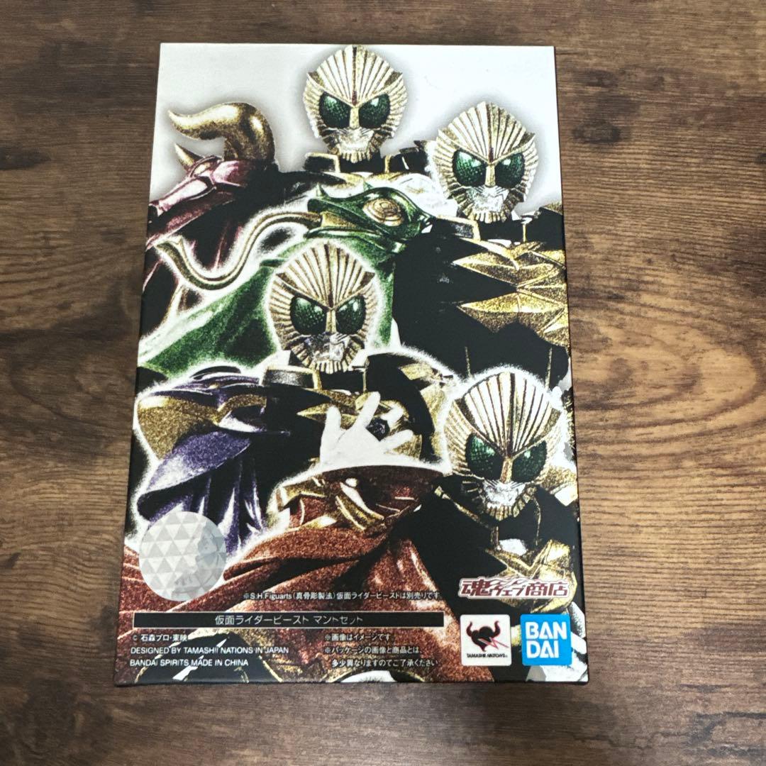 最終値下げ！真骨彫 仮面ライダービーストセット