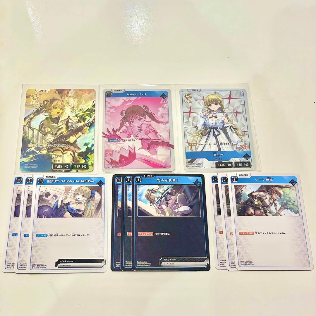 【Xross Stars】クロスタ 英リサ 12枚セット