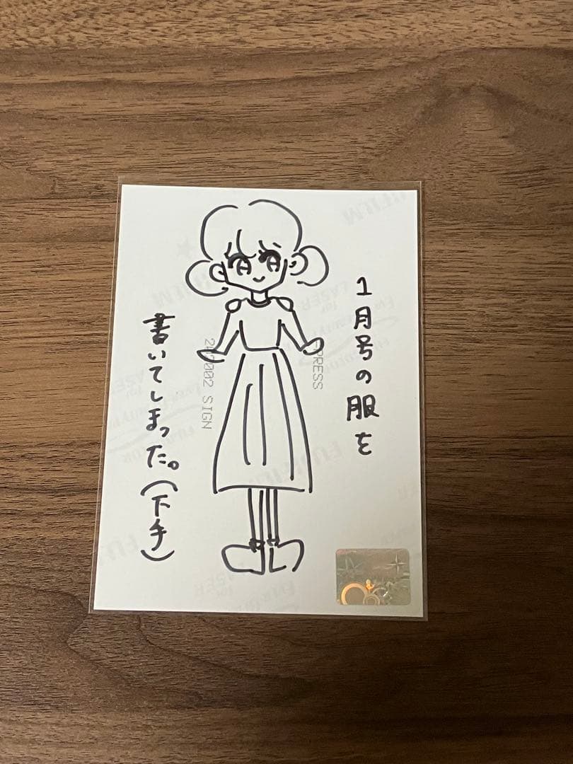 イコプレ 直筆 生写真 イコラブ 裏コメ　大場花菜14