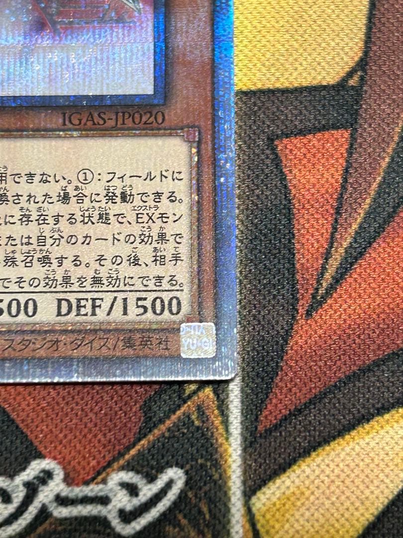 遊戯王 美品クラス　閃刀姫ーロゼ(IGAS-JP020)20th シークレット