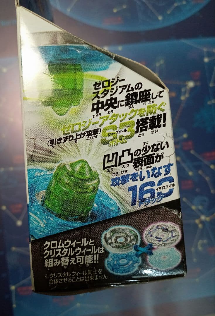 【匿名配送】ガーディアンリヴァイザー　メタルファイト　ベイブレード