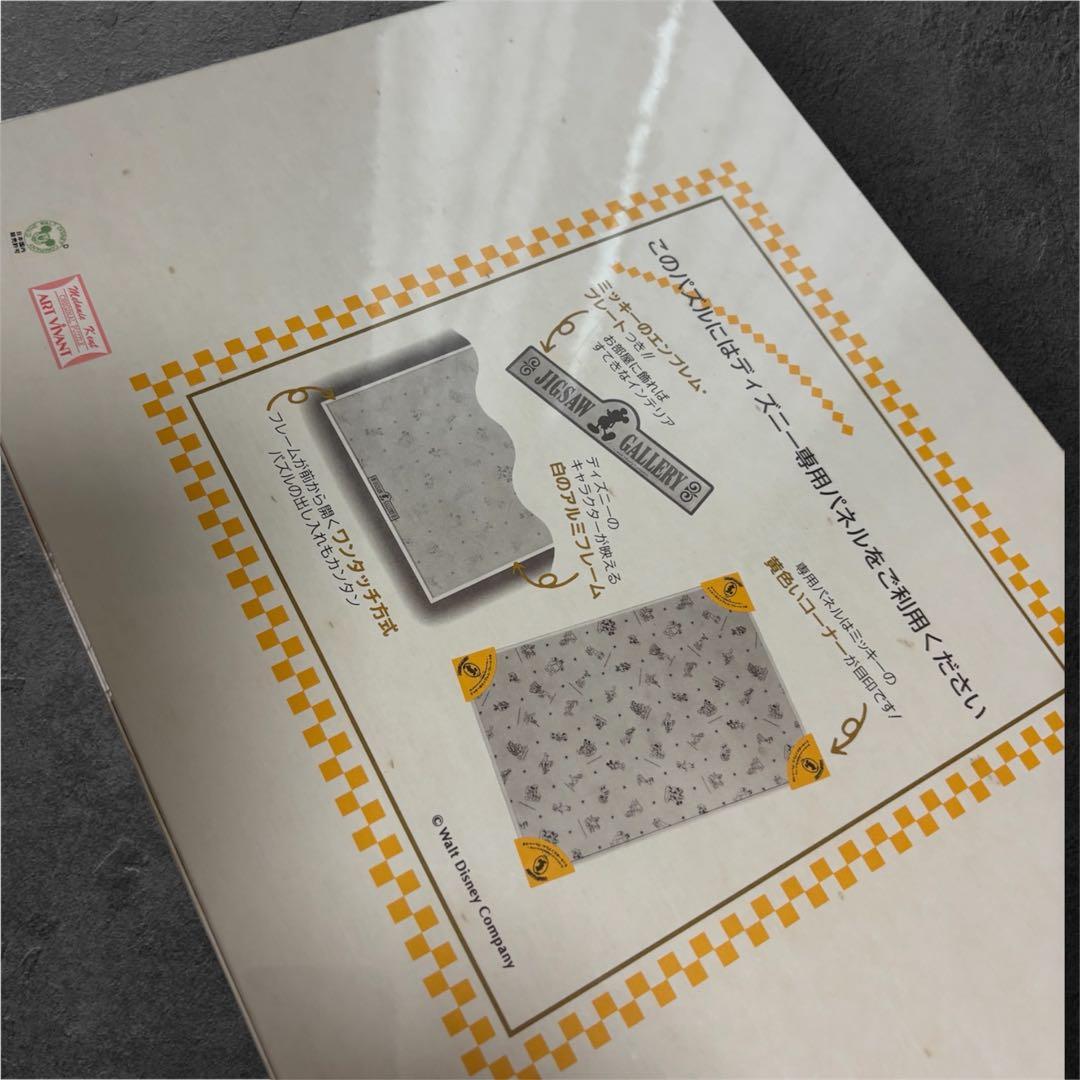 【未開封】東京ディズニーランド10周年 ジグソーパズル 1000ピース 激レア品