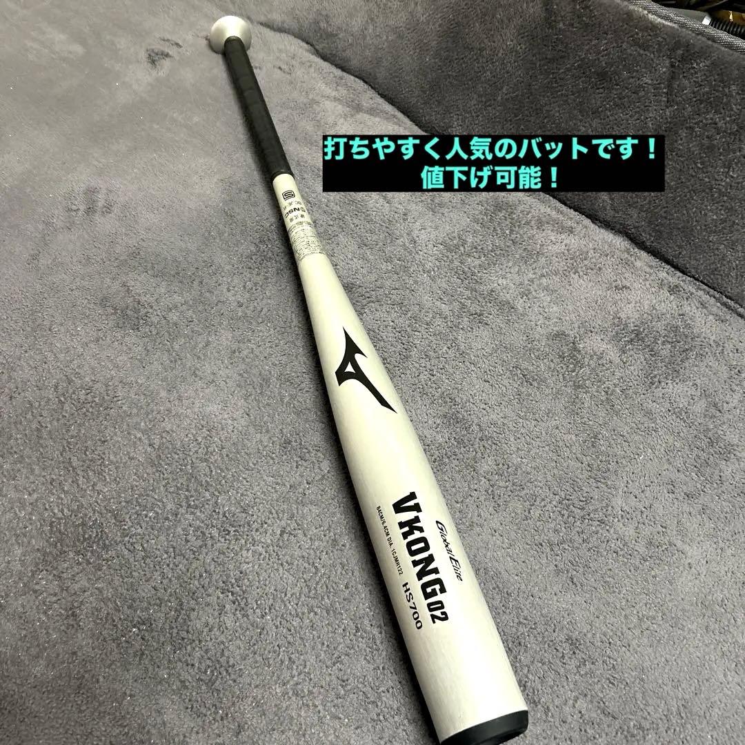 Global Elite V KONG 02 バット84cm 高校野球新基準対応