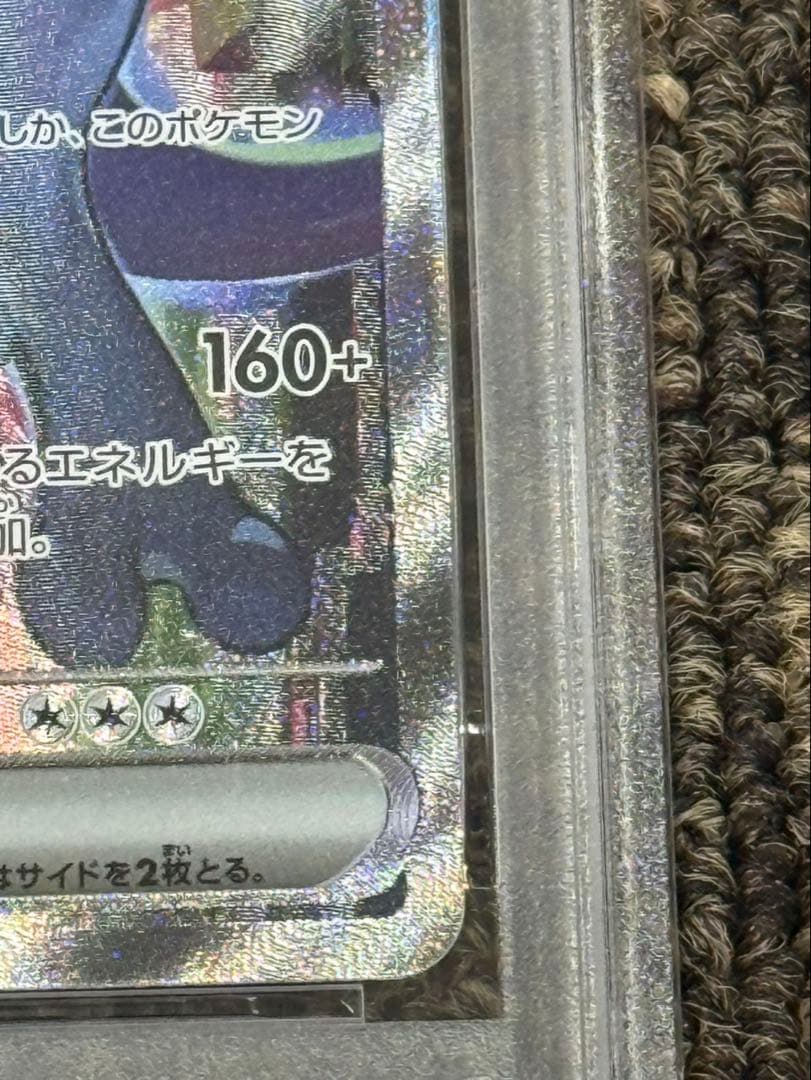 湯*葉様 ポケモンカード　ロケット団のミュウツーGX psa10