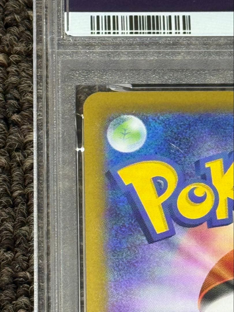 湯*葉様 ポケモンカード　ロケット団のミュウツーGX psa10