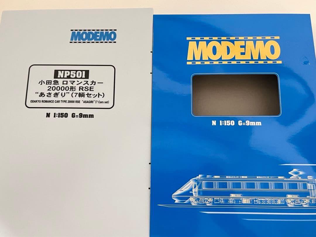 ロマンスカー 20000形 RSE あさぎり NP501