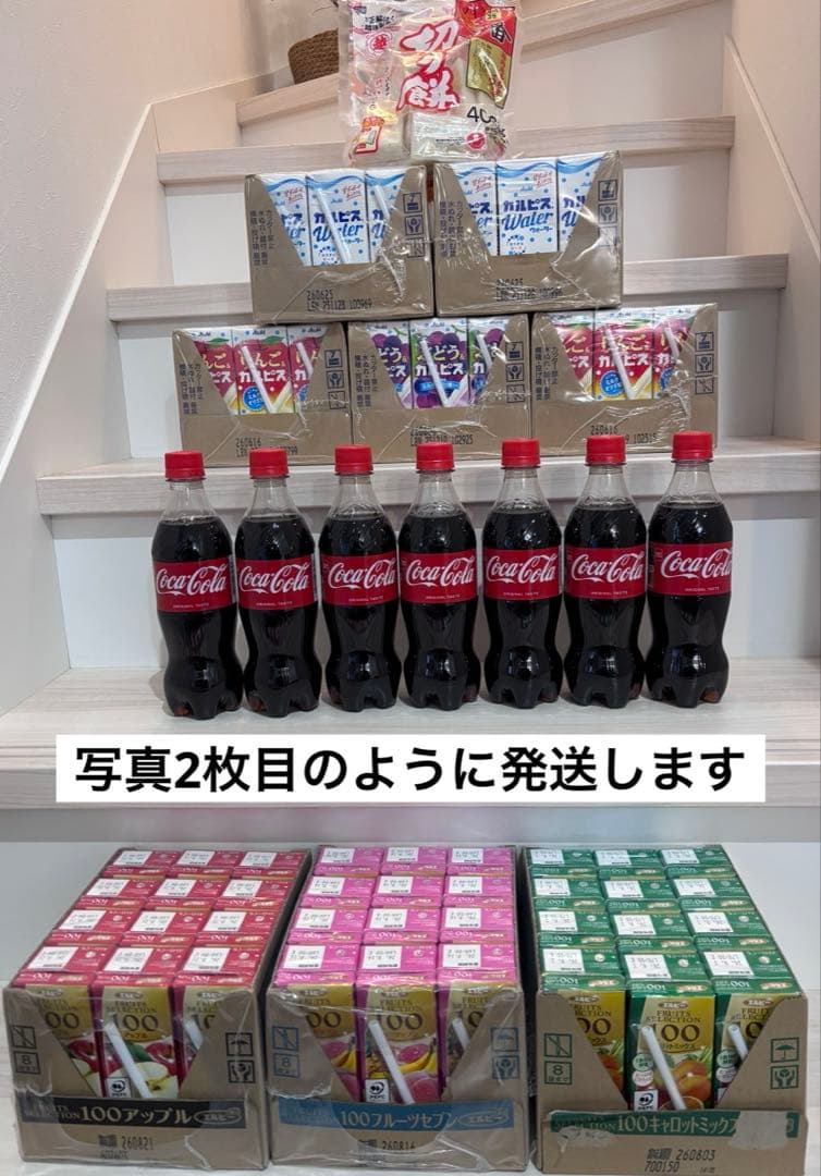 カルピス　りんご　ぶどう　フルーツ　キャロット　コーラ　切り餅