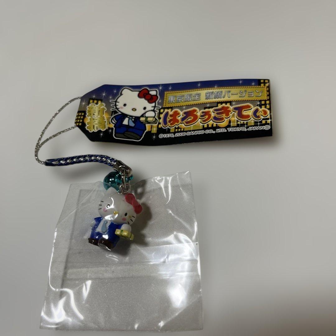 はろうきてぃ根付け ストラップ 新橋バージョン 酔っぱらい 2006年 サンリオ