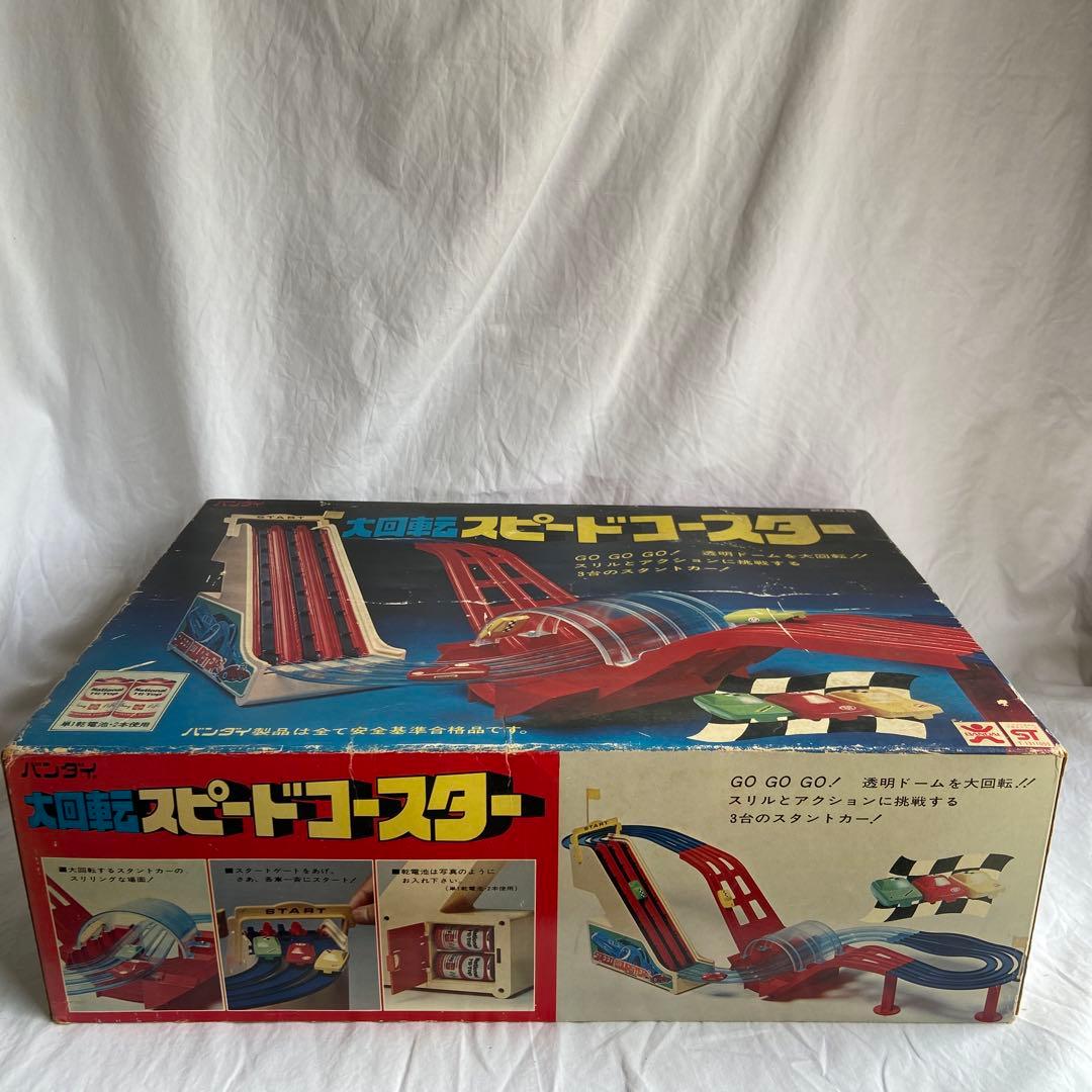 希少　昭和レトロ　バンダイ スピードコースター 2055 組み立て説明書付き